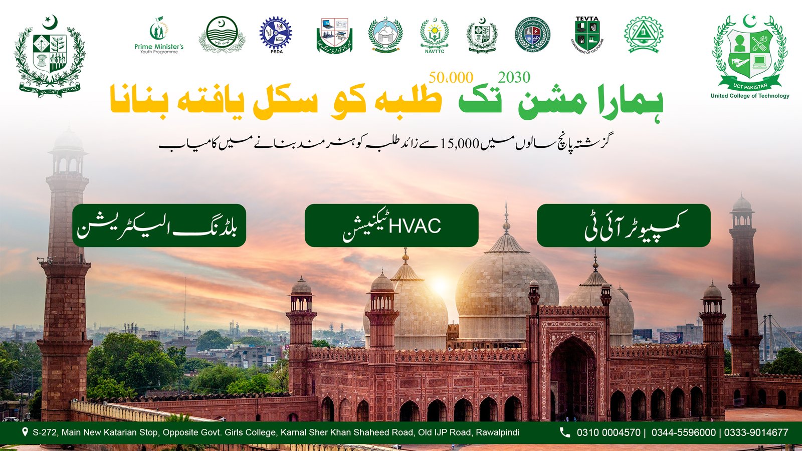 United College Slider